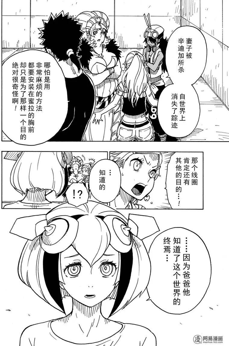 第86回 双重线圈的秘密17