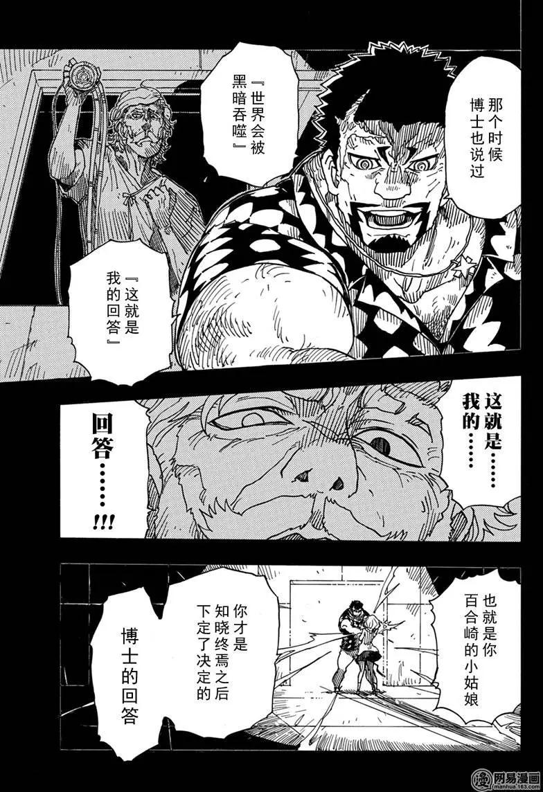 第86回 双重线圈的秘密22