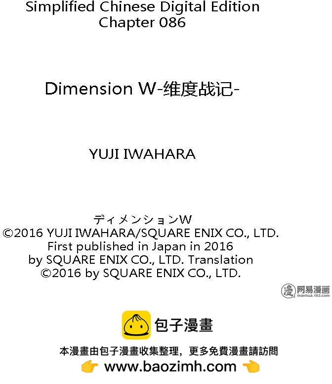 第86回 双重线圈的秘密32