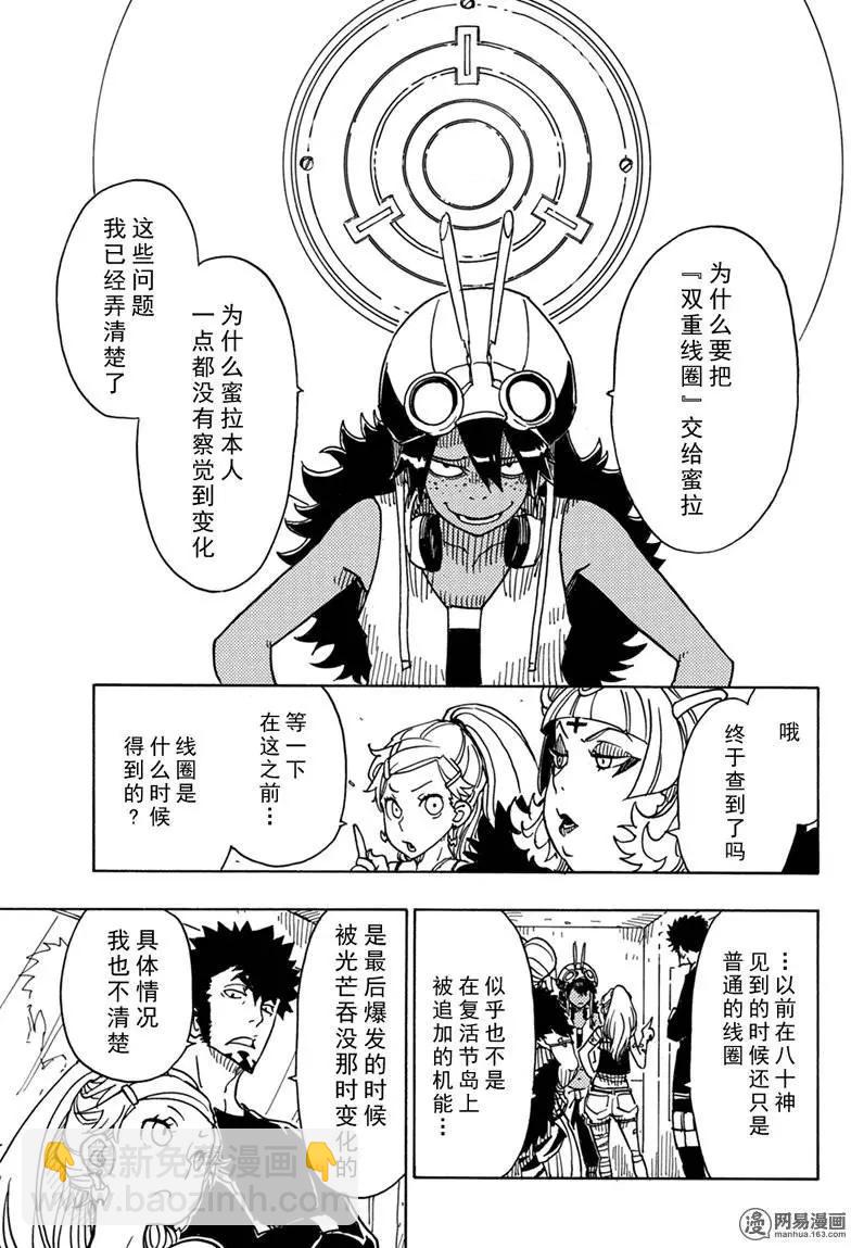 第86回 双重线圈的秘密6