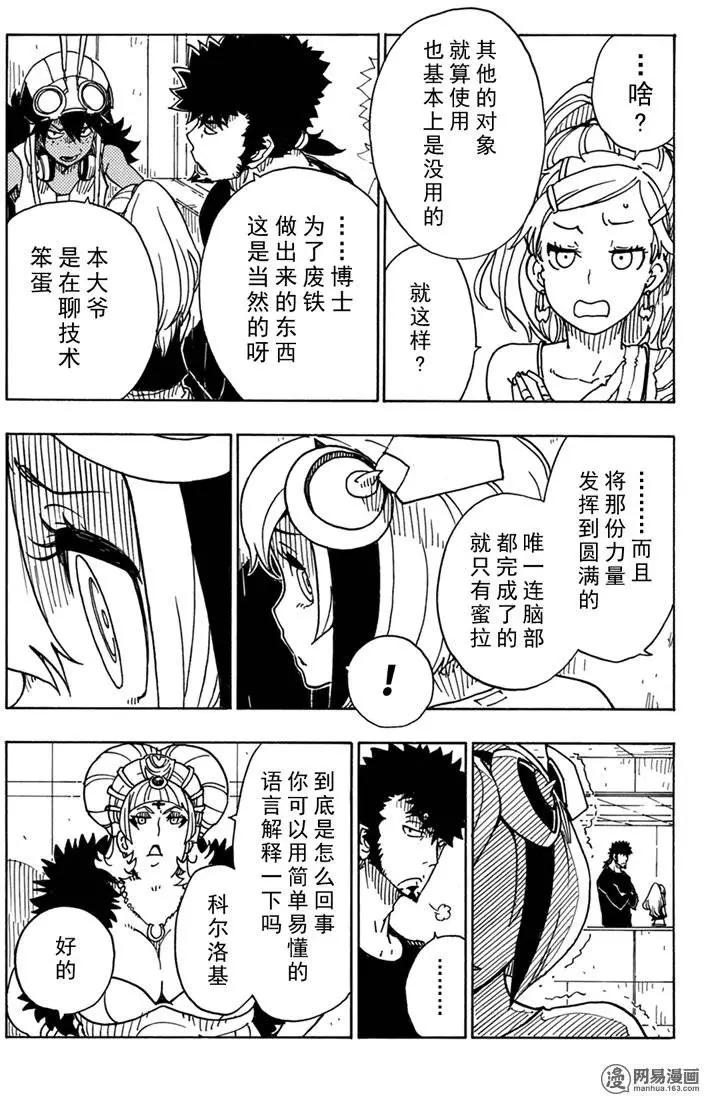第86回 双重线圈的秘密8