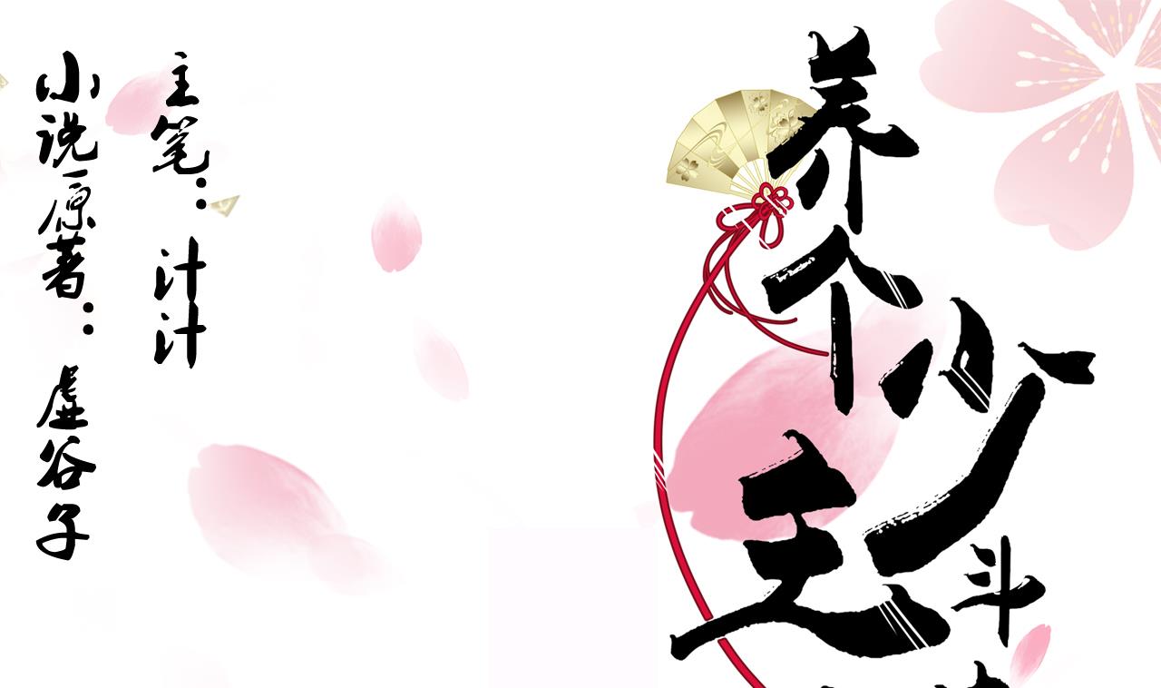 第17话 陪我睡觉0