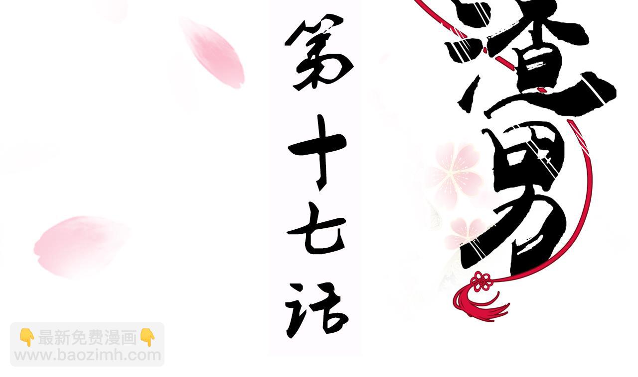 第17话 陪我睡觉1