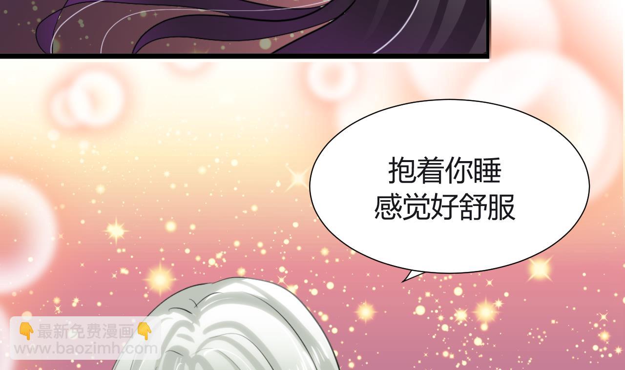 第17话 陪我睡觉10