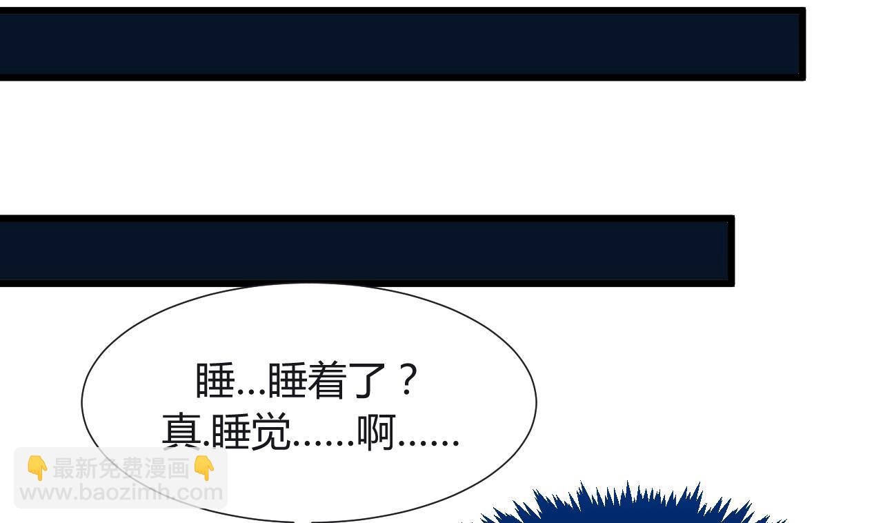 第17话 陪我睡觉13