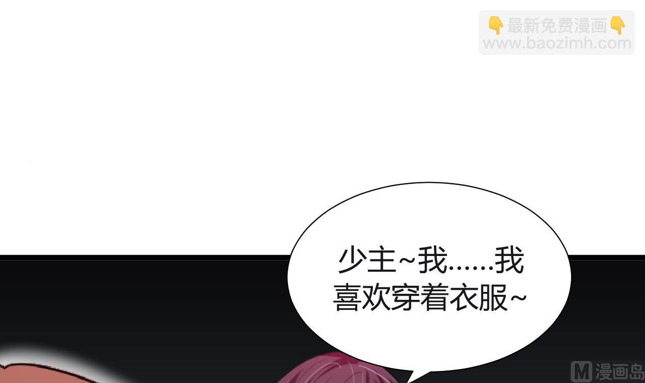 第17话 陪我睡觉2