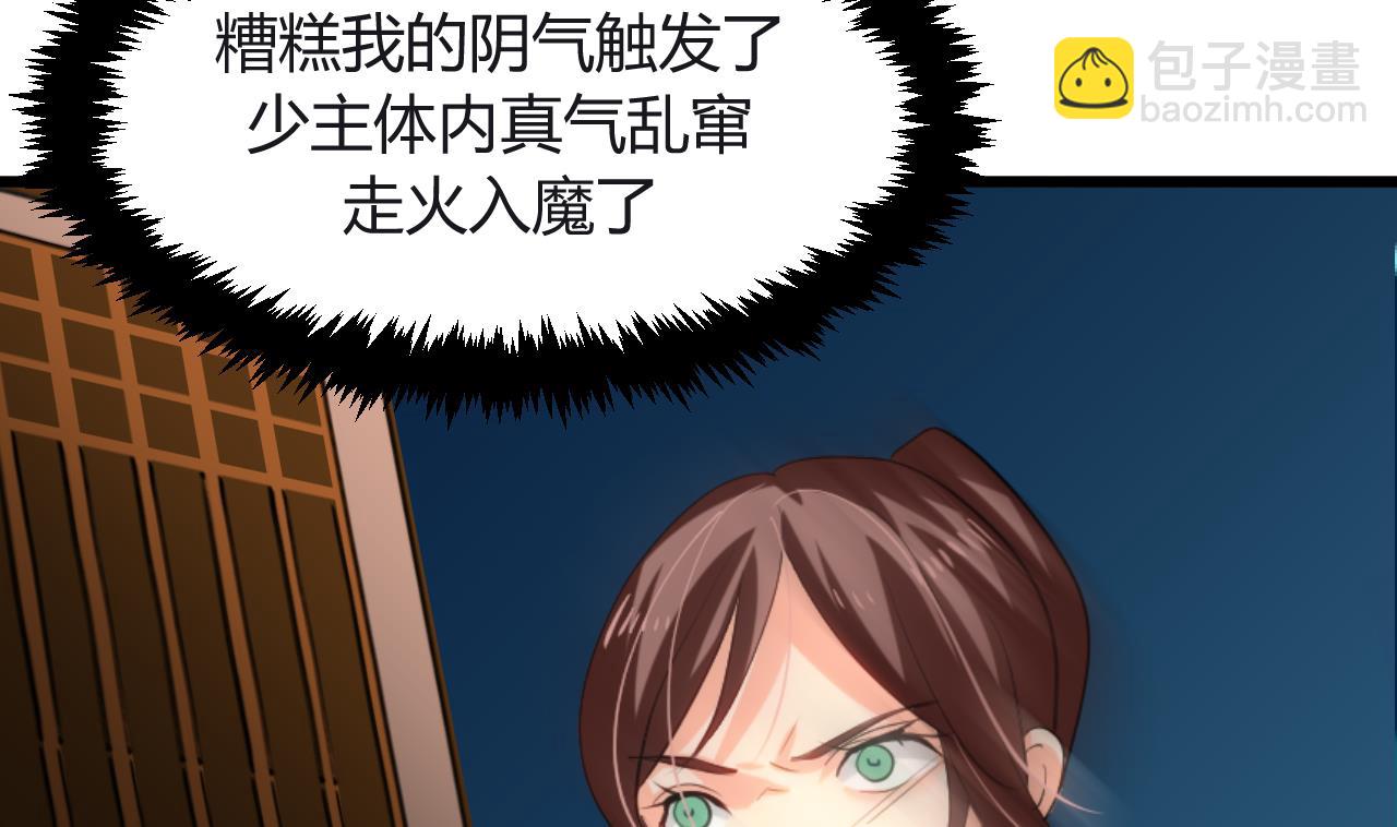 第17话 陪我睡觉37