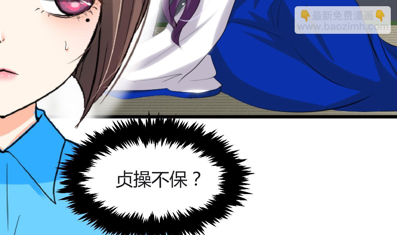 第17话 陪我睡觉4