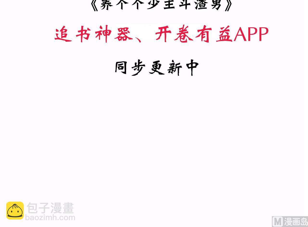 第17话 陪我睡觉44
