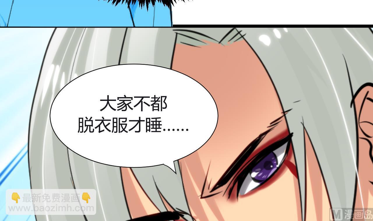 第17话 陪我睡觉5