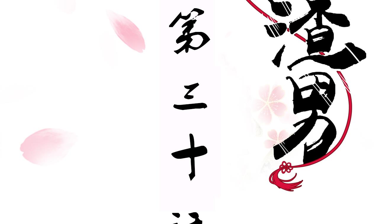 第30话 小朋友不能看的书1