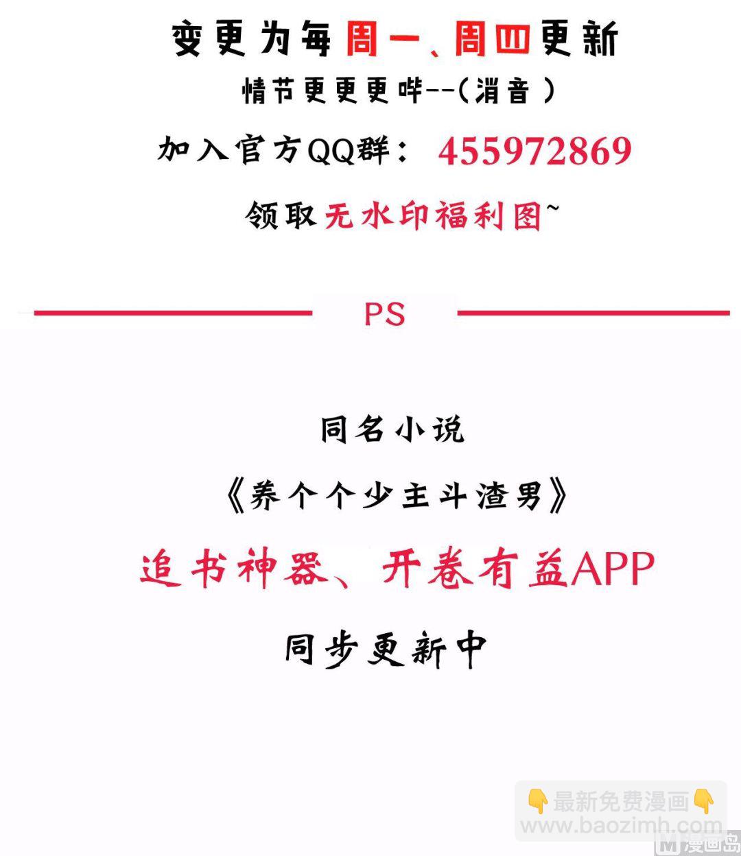 第30话 小朋友不能看的书41