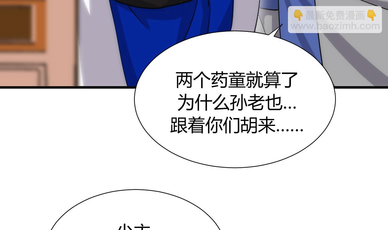 第30话 小朋友不能看的书6