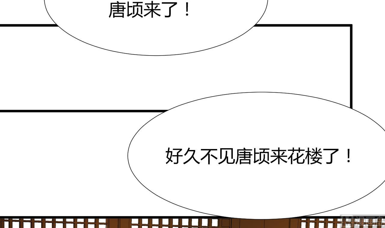 第97话 酒池肉林29