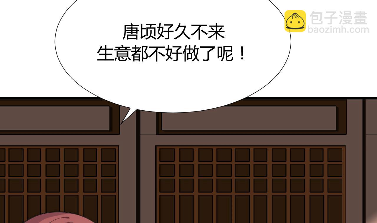 第97话 酒池肉林34