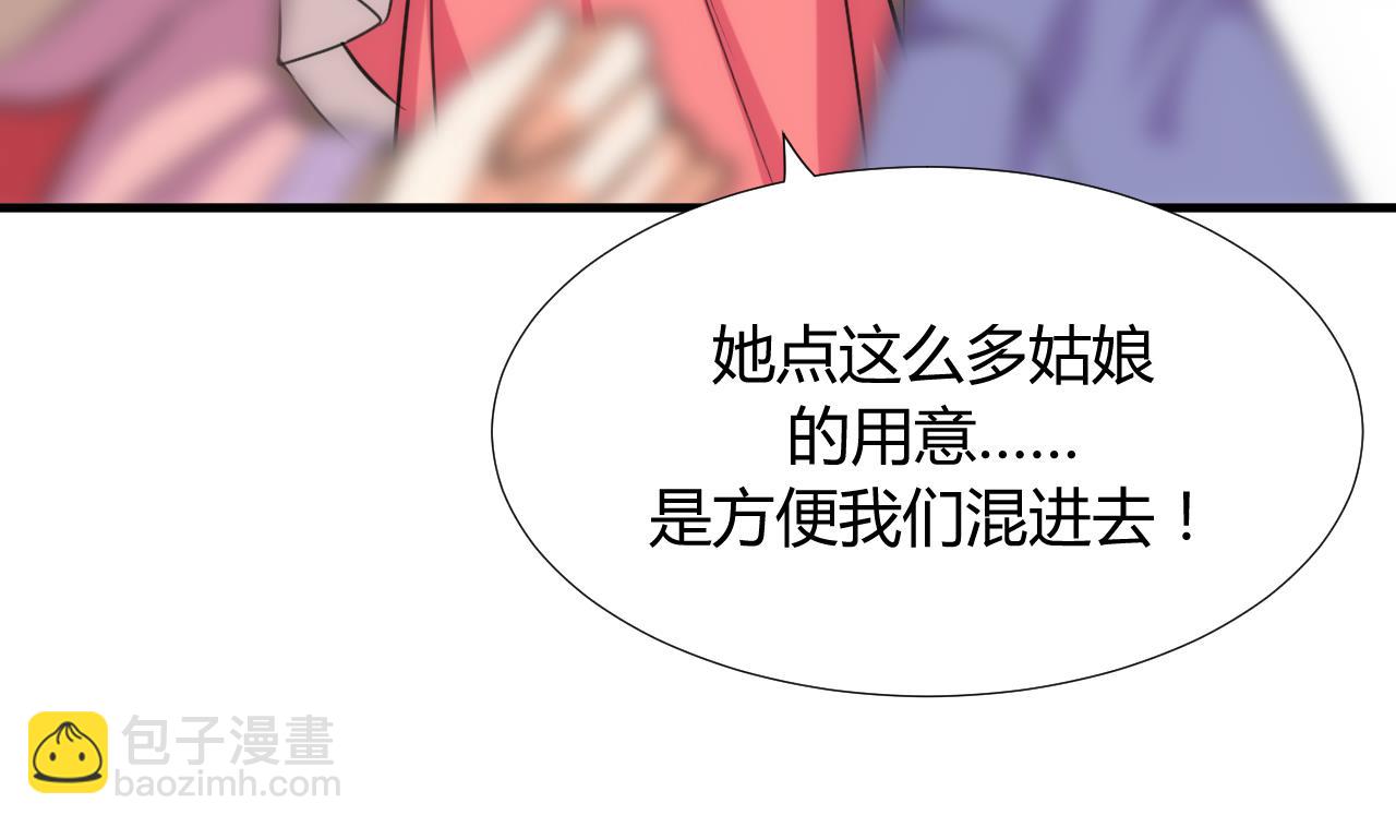 第97话 酒池肉林40