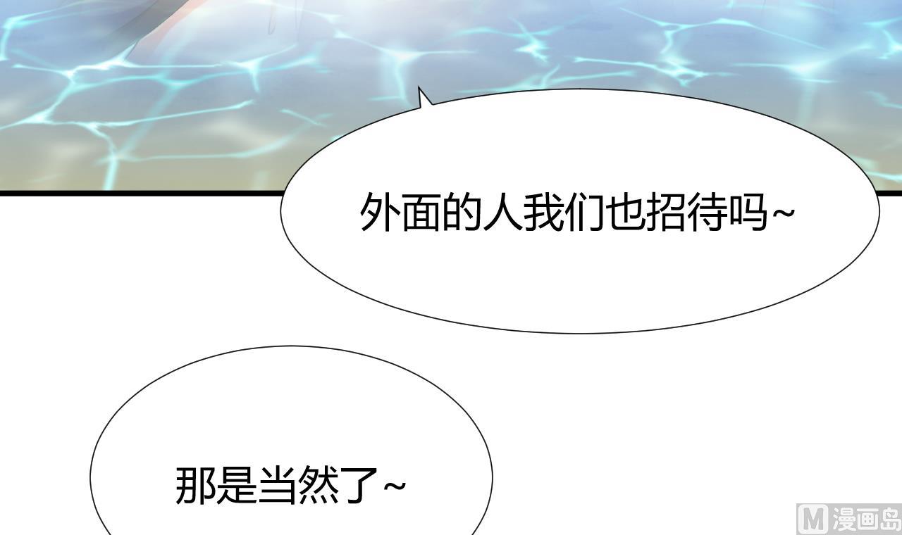 第97话 酒池肉林63