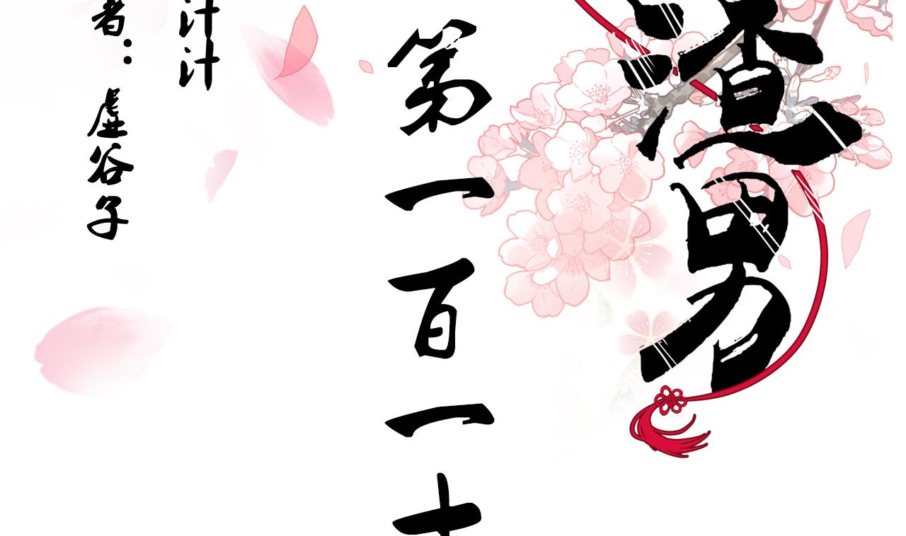 第115话 终结宿命1
