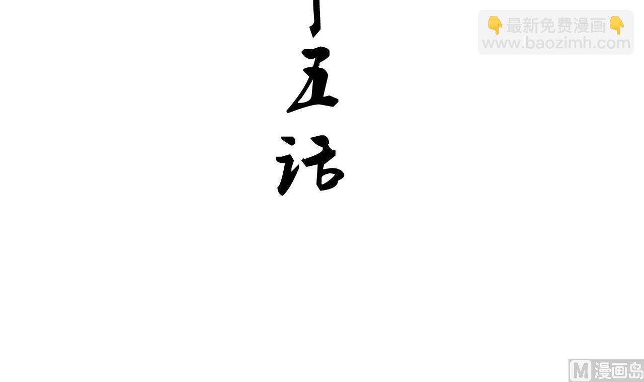 第115话 终结宿命2
