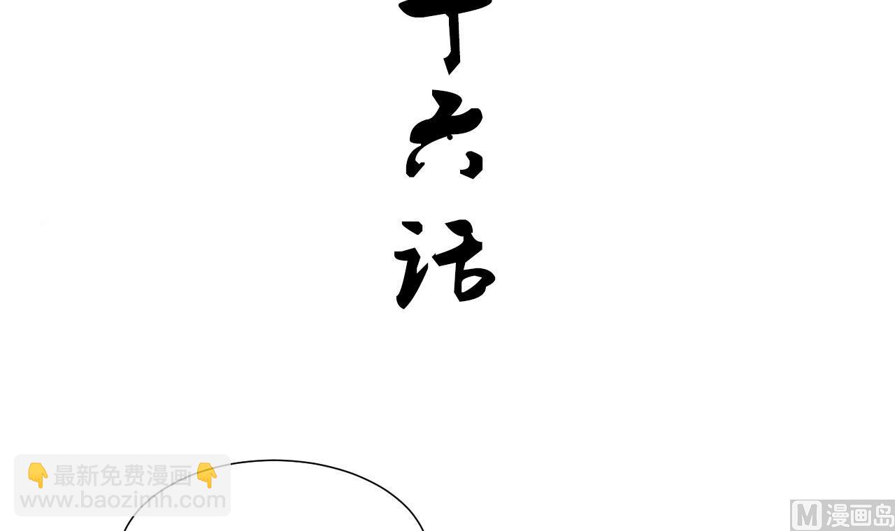 第126话 故意的曲折2