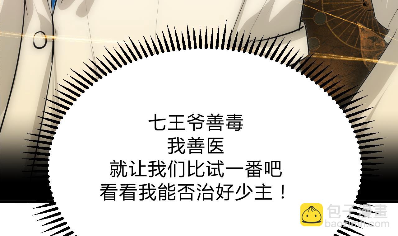 第126话 故意的曲折22