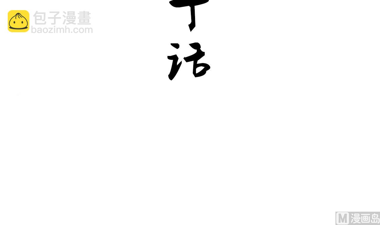 第130话 想要靠近的心2