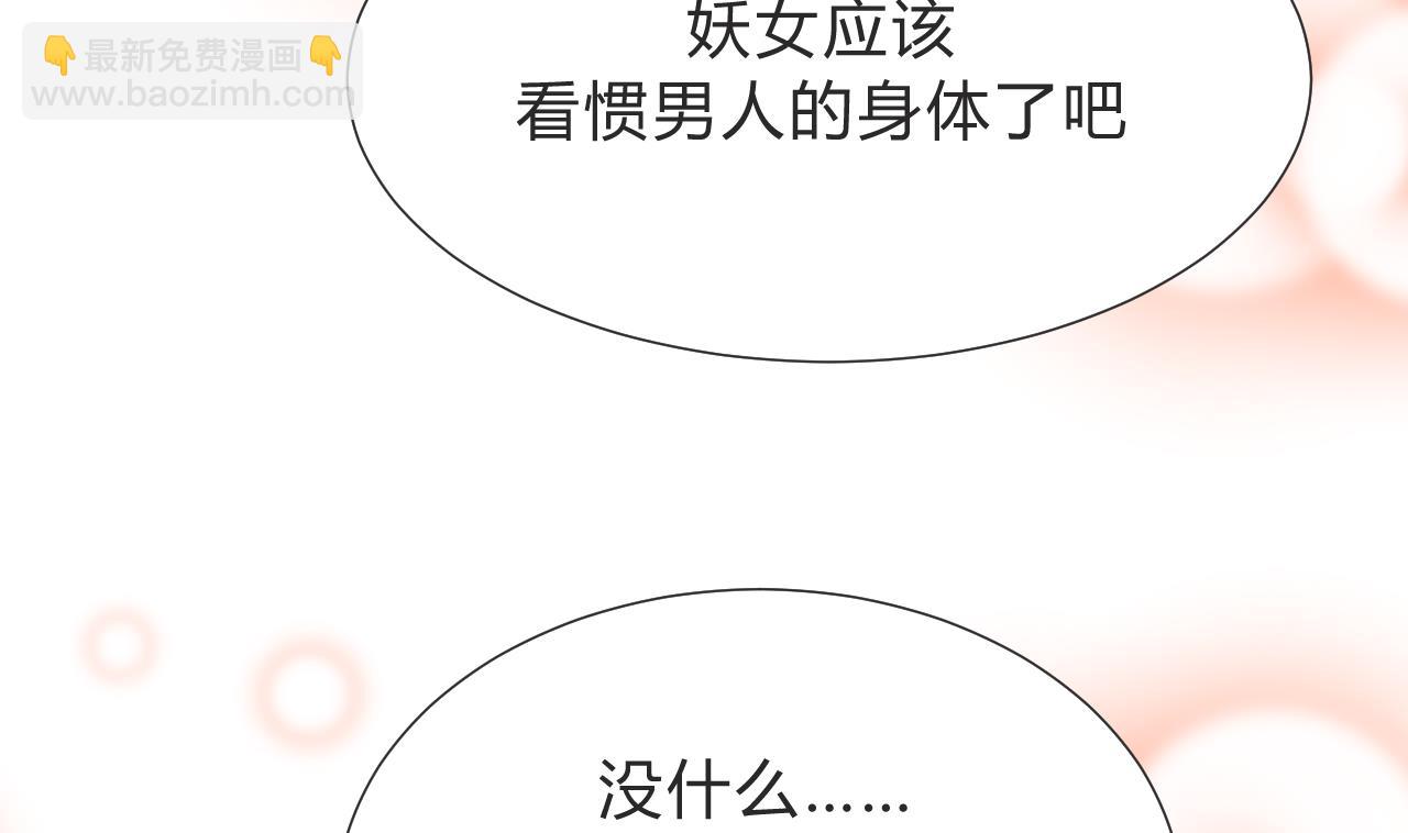 第130话 想要靠近的心33