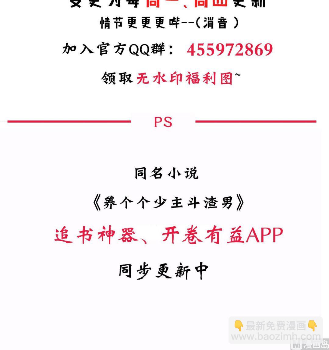 第130话 想要靠近的心44