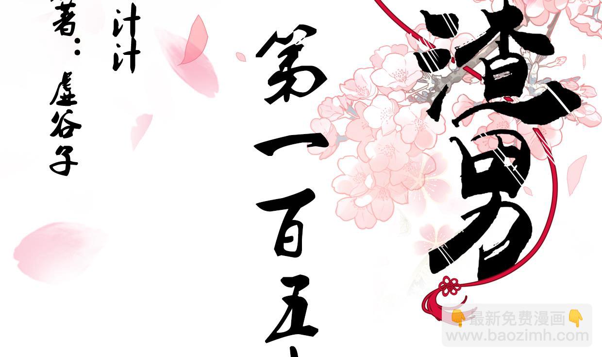 第157话 阴差阳错1