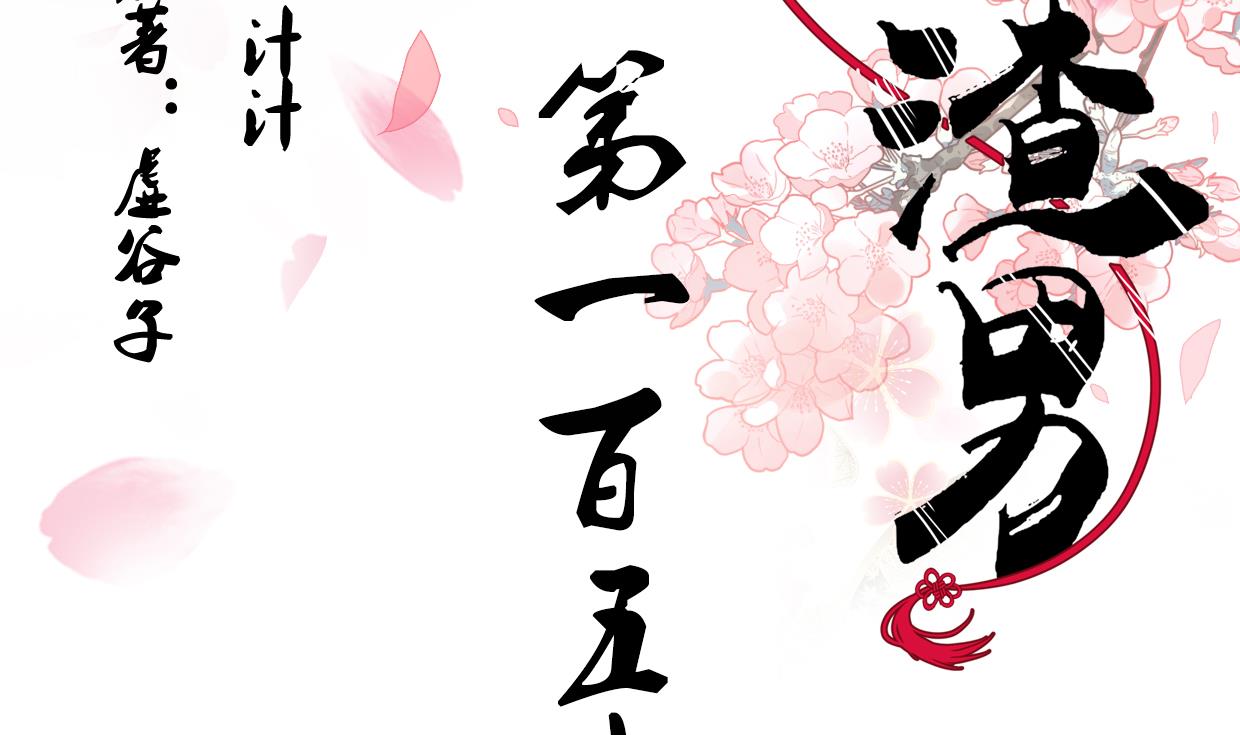 第159话 危险人物1