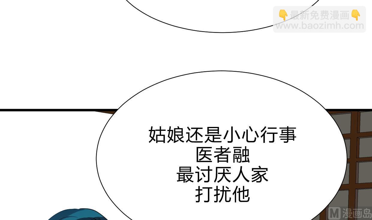 第159话 危险人物14
