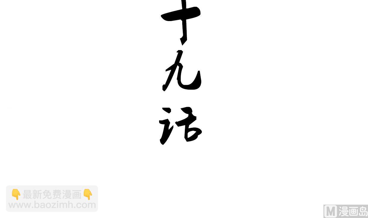 第159话 危险人物2