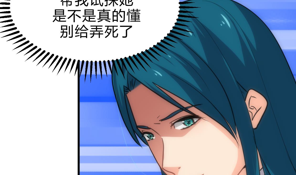第159话 危险人物7