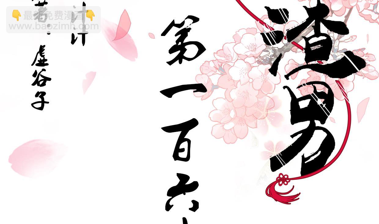 第160话 逃1