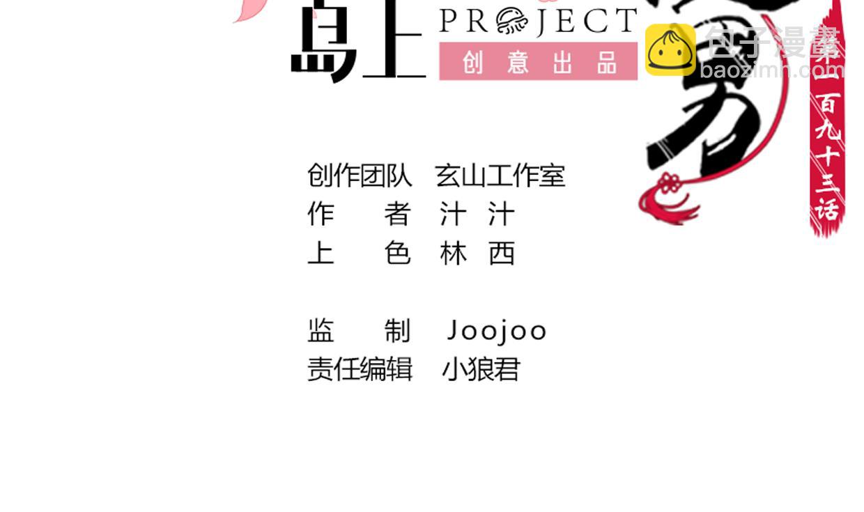 第193话 正面交锋1