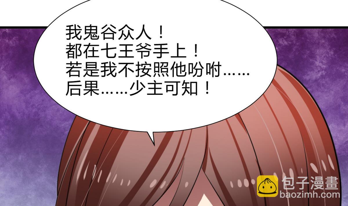 第242话 抉择3