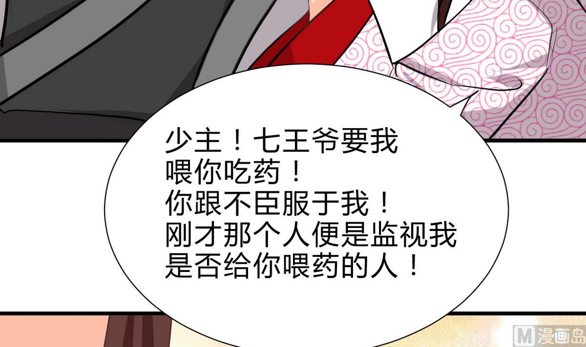 第242话 抉择41
