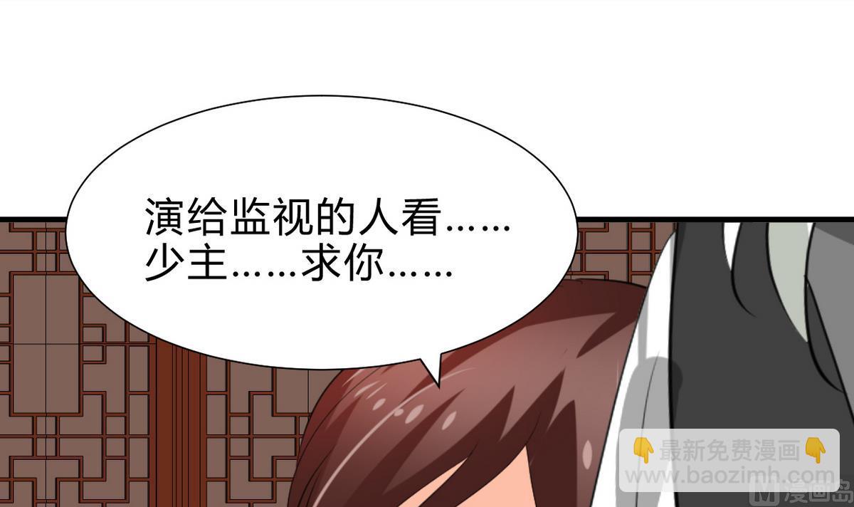 第242话 抉择51