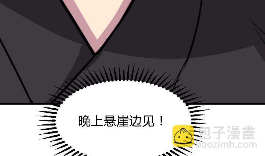 第282话 较量48