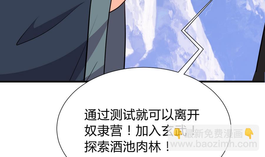 第282话 较量6