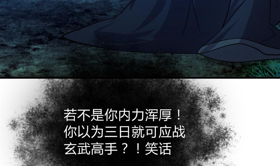 第290话 这人是谁？10
