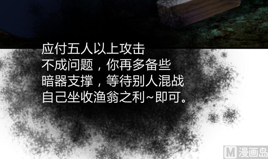 第290话 这人是谁？2