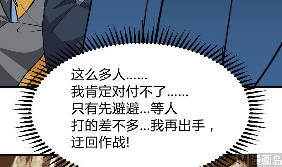 第290话 这人是谁？41
