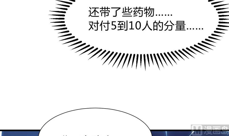 第290话 这人是谁？44