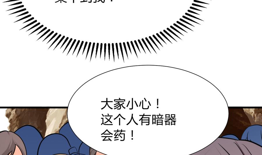 第290话 这人是谁？61