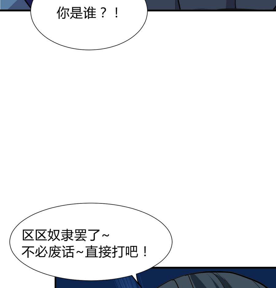 第290话 这人是谁？76