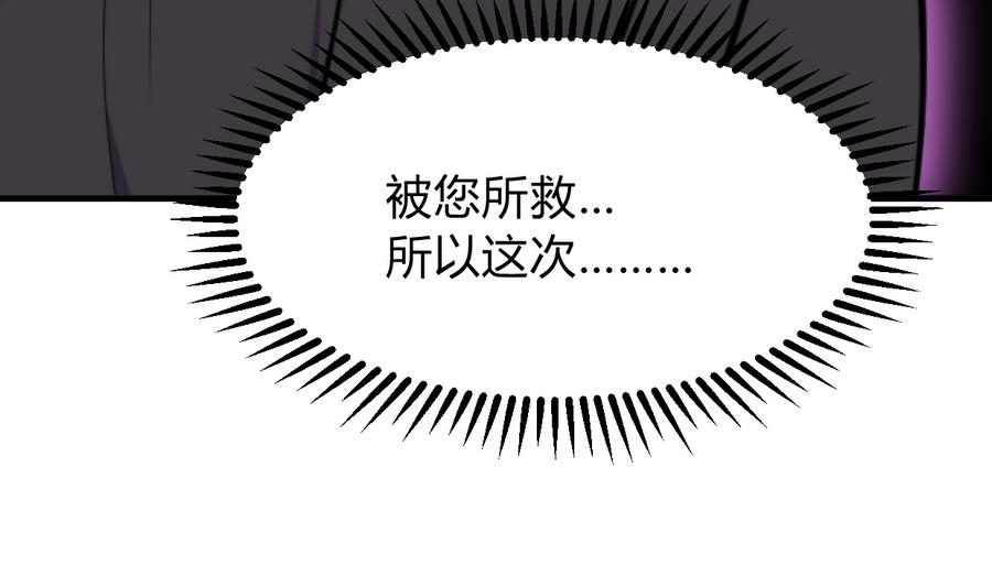 第293话 奇妙的声音22