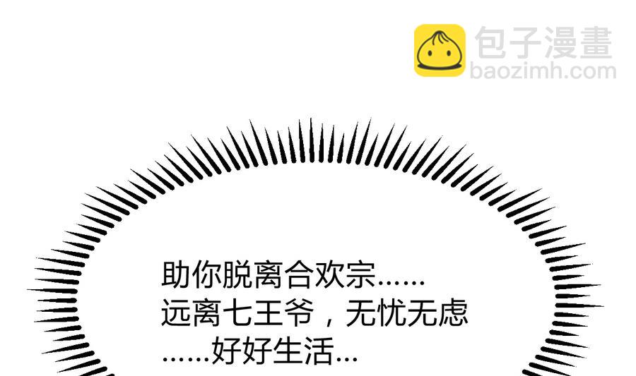 第293话 奇妙的声音25