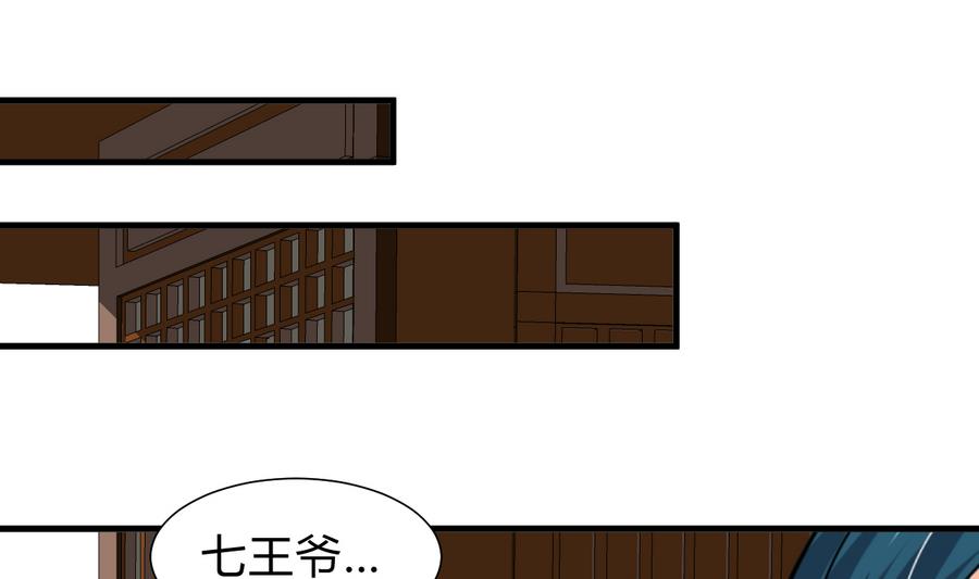 第293话 奇妙的声音30