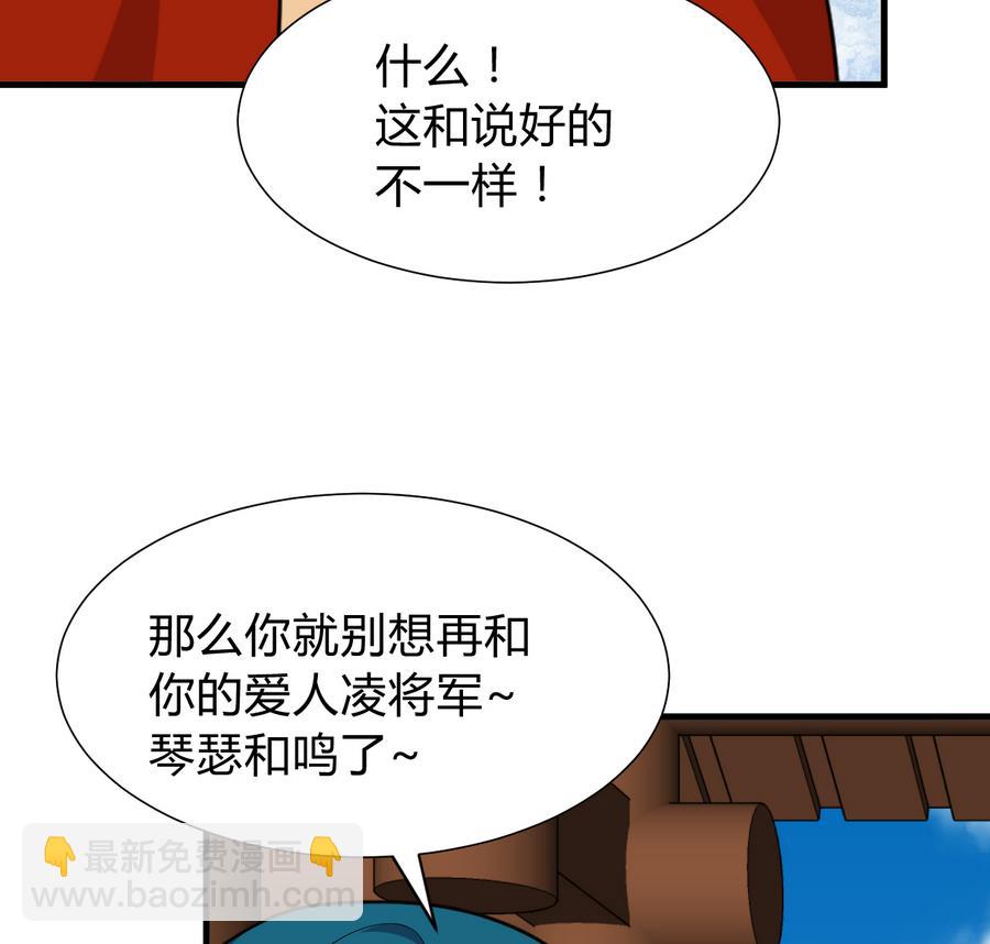第293话 奇妙的声音36